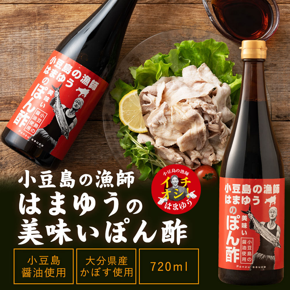 はまゆうポン酢720ml(173196880)