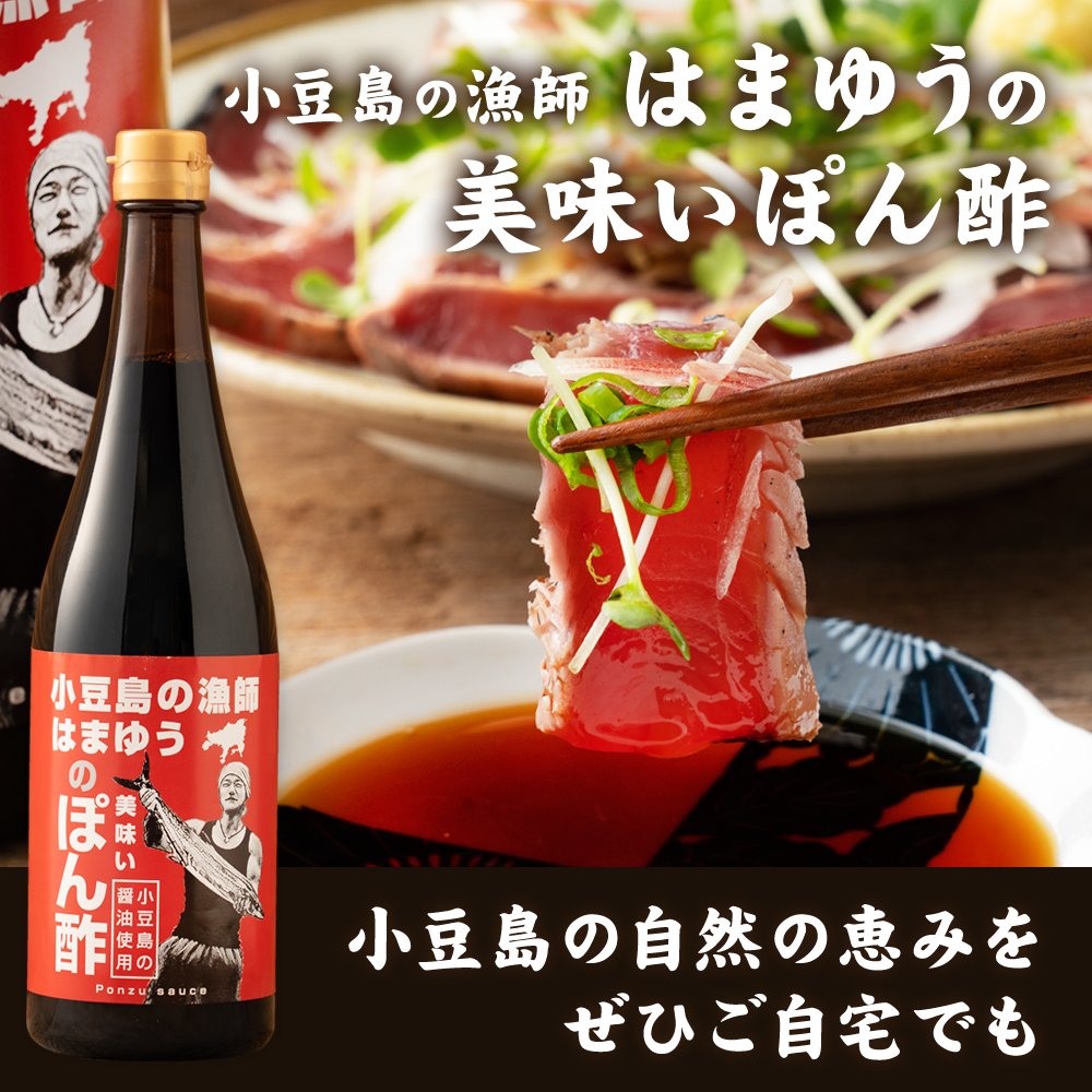 はまゆうポン酢720ml(173196880)