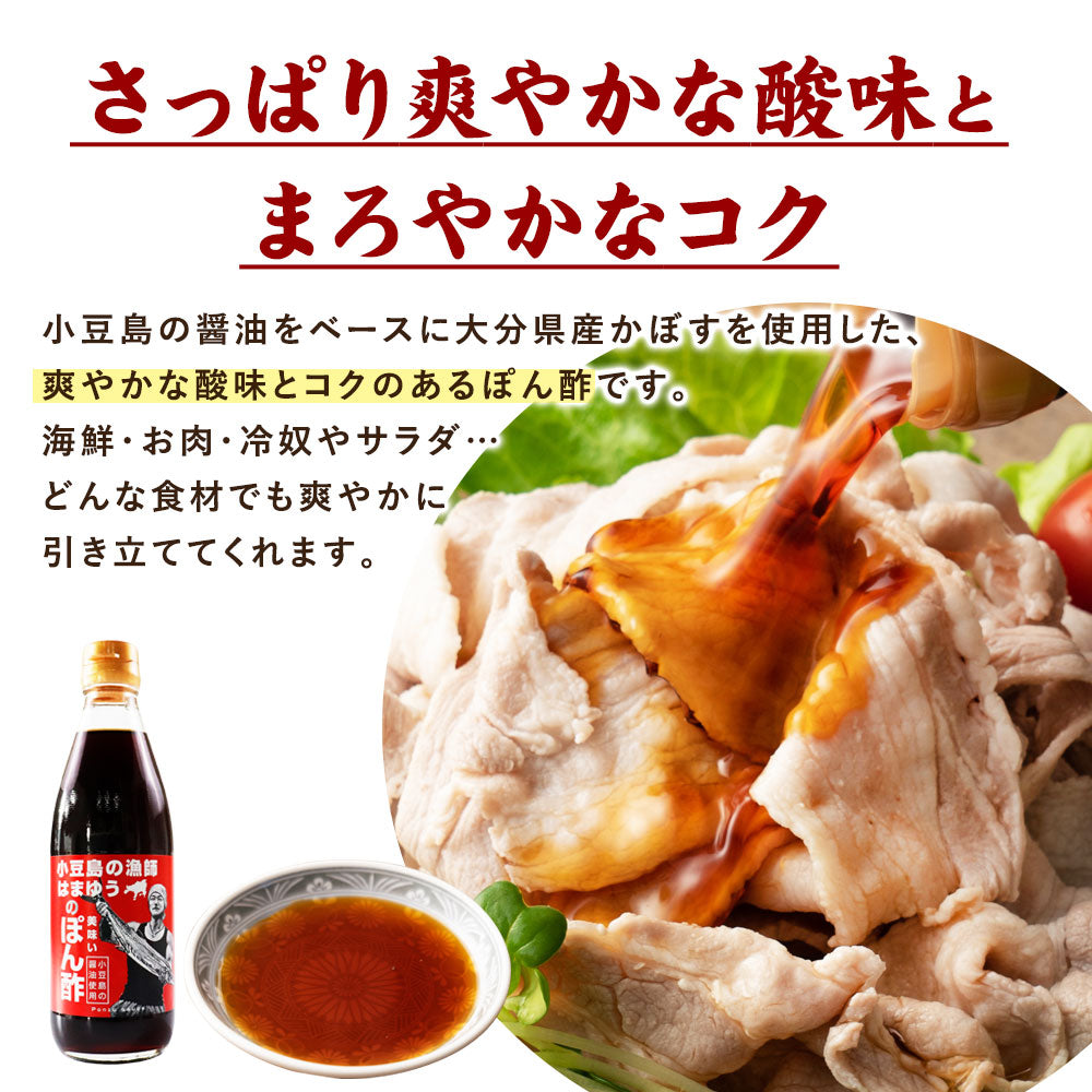 はまゆうポン酢360ml(185698913)