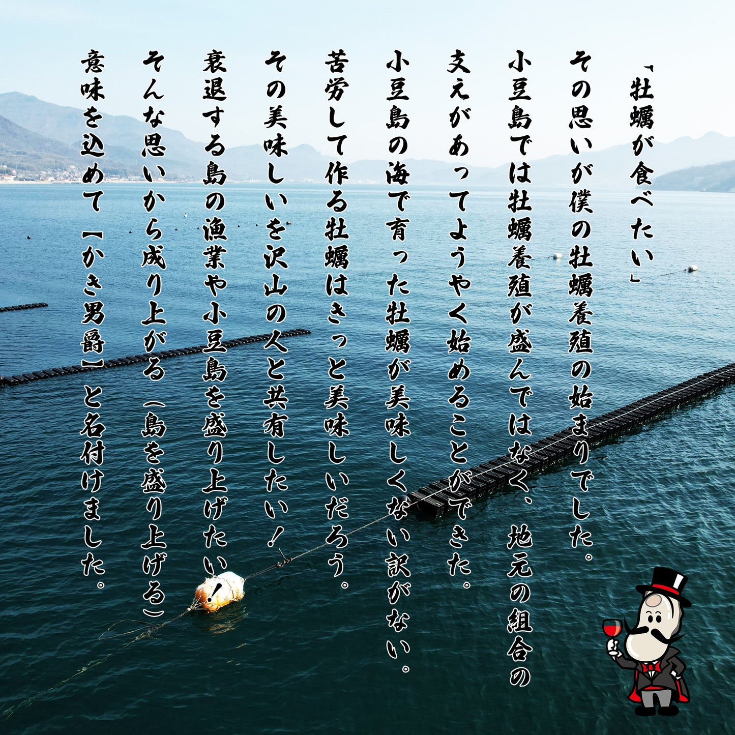 かき男爵(生食殻付き牡蠣)