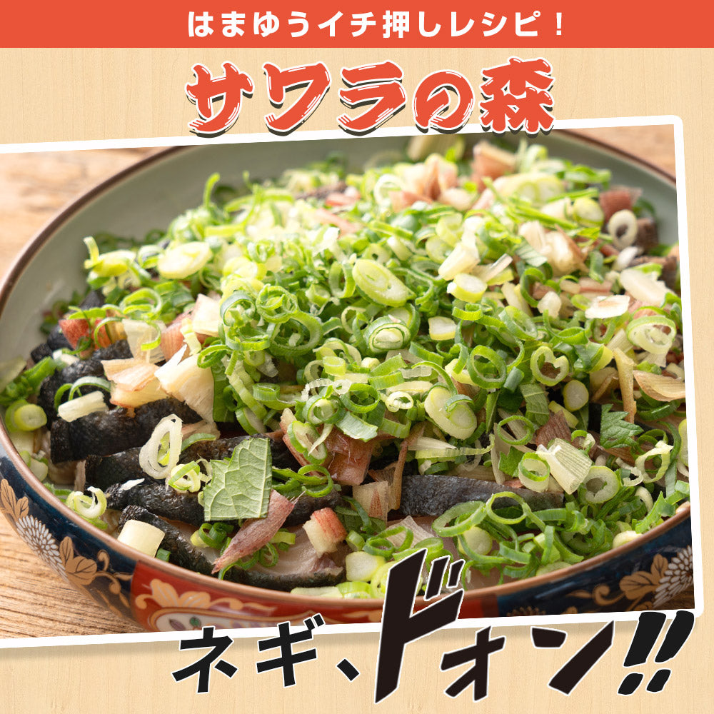 はまゆう味噌漬け鰆のたたきセット