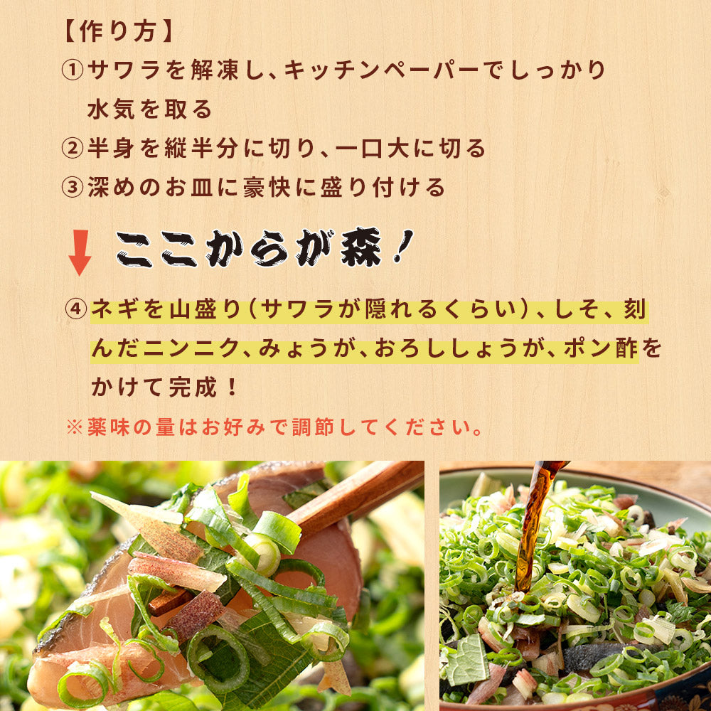 はまゆう味噌漬け鰆のたたきセット
