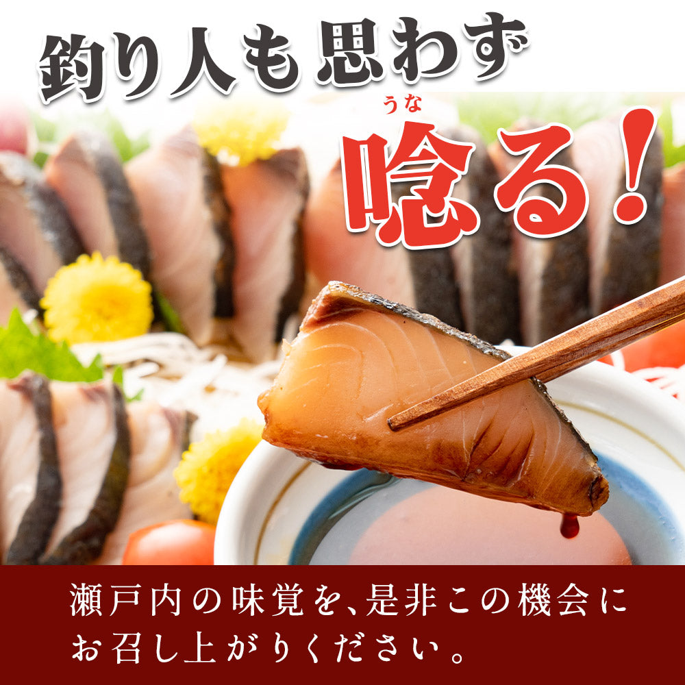 はまゆう味噌漬け鰆のたたきセット
