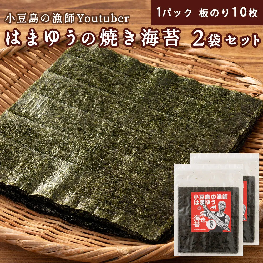 焼きのり 全形×2個セット(173197269)