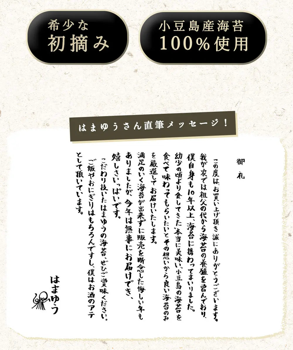 焼きのり　全形×2個セット(173197269)